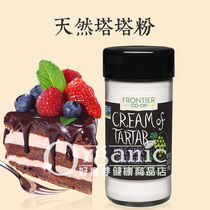 Overseas original imported Tower powder making cake raw material baking puff chiffon cake powder protein stabilizer