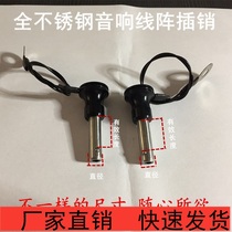 New audio stainless steel pin line array sound box line array audio Pin Pin fixing accessories quick plug Rod