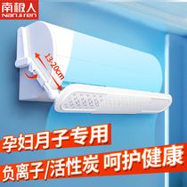 South Pole Air Conditioning Wind Shield Anti-Straight Blow Wall-mounted Universal Guide Wind Plate Air Outlet Shade Wind Shield Dust Shield Dust Resistant