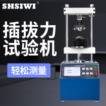 Shanghai Sisi for automatic plug force testing machine SLSM-50 vertical tensile testing machine life inspection tester