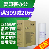 Love printing for Dubao DRC12 plate paper DRC-12 DPC120 plate paper