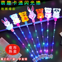 Children Cartoon Styling Luminous Stick Night City Sparkling Stick Luminous Toy Square To Spread the Toys