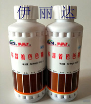 Elida wood paint color fine amber red color furniture paint polyester paint paint color 150g direct sale