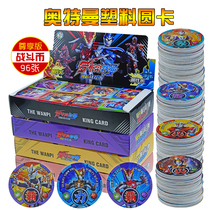 Childrens toy round card Rob Altman battle coin round card thick plastic waterproof card Full Set