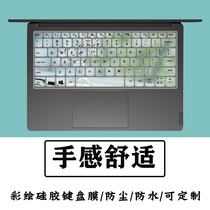 Suitable for Lenovo Xiaoxin Pro13 octa-core Ruilong edition r713 3-inch laptop painted keyboard film