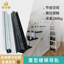 Bongoman stair bottom cabinet locker bottom pull-out slide rail guide heavy-duty thickened three-section high cabinet shoe cabinet track