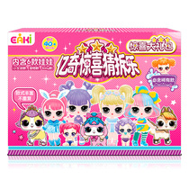 Yiqi surprise guessing music cave hole guessing demolition Yiqi girl blind box toy surprise doll gift bag gift