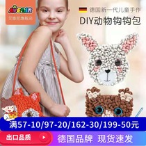German avenir hook bag parent-child handmade DIY hook cute bag material childrens educational toy