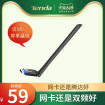 ( Double Frequency 5G Network Card) Tengda U10 Double Frequency Driven Usb Widnet Laptop Wifi Recei Transmitter 650M Signal Walk through the Wall Household Convenience Network Lesson