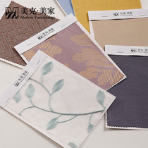 Meike Meijia yarn cord fabric sample sample