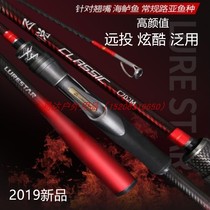 Product fishing Feiyue Road Aaran long-range pitching Rod bass rod MML straight handle gun handle Rod 2 1 2 4 meters