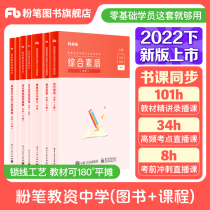 Fan Tongue Test Materials Middle School 2022 Teacher Certificate Qualification Test Textbook Junior High School Mathology High School Language English Art Music Physical Chemistry Political Biology Geographic Information Technology