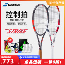 Babolat Baolim PS100 tennis racket PureStrike All Carbon Baoli professional tennis racket