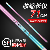 Stream pole fishing rod super short-cut super light super hard super fine 28 crucian carp rod hand rod 19 portable carp fishing rod