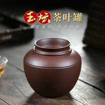 Ju Sha Tang Yixing purple sand size tea pot handmade household storage pot sealed pot Puer wake up tea pot