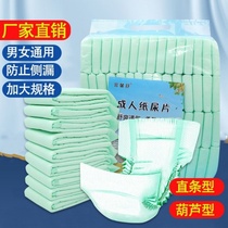Adult Paper Diaper Large Lara Pants Seniors Disposable Urine Pads for Old Age Urine Non wet men and women Paperitits
