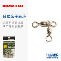Japan Import Carmels Day-style parent-child transfer ring Deep South Oil Double 8-word connecting ring Eight-word ring connector