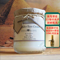 Egypts original clothing Shea Egypt milky fruit eye cream large bottle 200g anti-zhou to wen compact and tender moisturizing