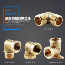 4 external wire elbow double inner wire base right Angle inner and outer wire L type elbow water pipe lengthening copper joint gas fittings