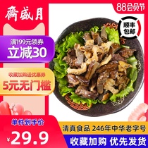 Yueshengzhai White soup Haggis 250g Halal shredded lamb soup Instant fresh cooked snacks Vacuum bag