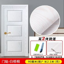 Door sticker whole rental house wooden pattern bedroom bathroom renovation dormitory decoration bag door sticker old wooden door renovation