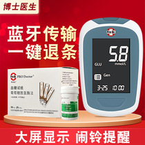 Doctor Doctor MD5281 Blood Glucose Tester Home DM5279 Blood Glucose Test Sheet Strip Blood Sugar Gauge Test Strip