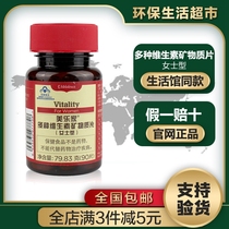 7770 Meilujia Multi-vitamin Mineral Tablets Female Wei official website Environmental Protection Supermarket Meilujia Vitamin