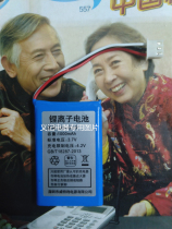 Huafei F501VERB TD-SCDMA fixed wireless terminal compatible with lithium battery 3 7V