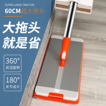 Flat mop hands-free household mop 2021 new wooden floor mop lazy one drag net mop wet and dry dual-use