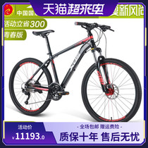 Xide Sheng mountain bike day by day 600 mountain bike 26 inch students male and female sports off road speed bike