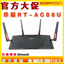 asus RT-AC88U Gigabit 5G Dual band wifi Wireless Gaming Home Wall Router aimesh