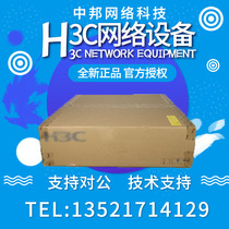 H3C China 3 S5130S-28C-HI S5130S-52C-HI 24 48 48 one thousand trillion one thousand trillion 40 thousand 40 thousand one trillion Switch