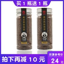 Buy a free Bud Black tartary buckwheat pearl tea 250g canned Sichuan Daliangshan buckwheat tea Miscellaneous grain health drink