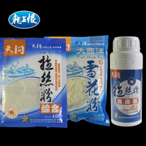 Dragon King Hate State Bait Wire Drawing Powder Bait Additive Phishing Bait Fishing Bait Fish Food Regulation Bait Snowflake Pink Bait