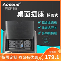 Aosheng multimedia desktop power socket cover desk dedicated multimedia conference table socket Hotel
