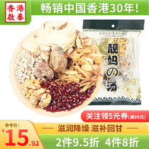Hong Kong Qitai Five Fingers Maotao Soup Cantonese Soup Material Pack Ingredients Cool Health Stewed Chicken Soup Supplements