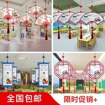 Shop air decoration Kindergarten Chinese school classic three-character Sutra charm School New Years Day personality corridor wild