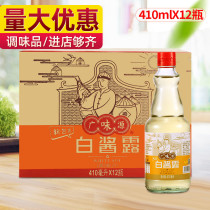 Guangweiyuan white sauce dew 410ml×12 bottles of white soy sauce colorless and very fresh Western compound seasoning sauce FCL