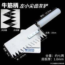 Beef tendon handle trowel ash knife flat ash device touch small iron plate brat plaster tool ash spoon trowel saw tooth dish knife