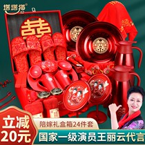 Dowry set wedding wedding items high-end Bride wedding necessities wedding supplies