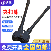 Iron baler pliers manual steel belt baler clamp iron belt baler 32mm manual manual baler baler strapping pliers