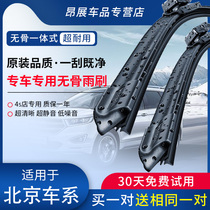 Special Beijing BJ40L original wiper Beijing BJ20 original bj40plus boneless BJ80 wiper strip