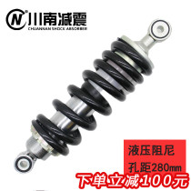 South Sichuan shock absorber rear monkey motorcycle M3M5 silver steel small monster modified electric motorcycle central shock absorber