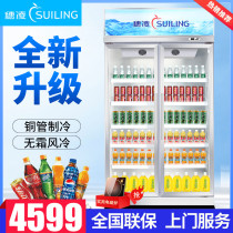 Suiling commercial vertical freezer Supermarket beer and beverage cabinet Vegetable and fruit display cabinet Refrigerated air-cooled frost-free refrigerator