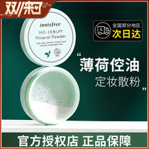 Korean counter innisfree Yueshifengyin mint powder oil control moisturizing seamless makeup concealer 5g