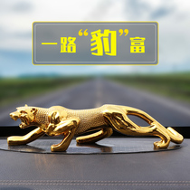 Golden Money Leopard Car Pendulum with Car Perfume Ornament Upscale Atmospheric Interior Decoration Items Mens Leopard Aroma Lavender