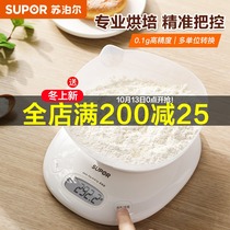Supor baking kitchen scale electronic scale kitchen baking measurement scale scale can be called vegetable leaf weighing medicinal material weighing