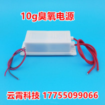 220v 10g g h chip ozone generator power supply Ozone disinfection machine accessories Ozone generator accessories