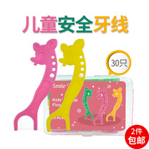 Childrens dental floss Simei baby dental floss sticks for infants and young children special ultra-fine flat line family equipment bow tooth baby