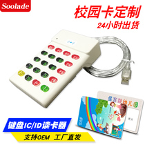 Beauty Group ID Card Reader Sensing Member Card UEM4100 Stored-value Card ID Card Keyboard IC Card Swipe Card USB port